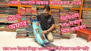 big offer 800 TK indian georgette party saree, georgette saree price in bangladesh, mh jewel pro