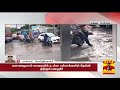 குண்டும் குழியுமான சாலை.. தடுமாறி விழும் பைக் ஓட்டுனர்.. பின்னால் வந்த கார்.. பதறவைக்கும் காட்சி