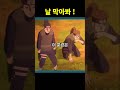 부하들 훈련시키는 호카게 나루토 보루토