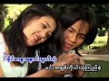 တို့ကမ္ဘာ ဆောင်းဦးလှိုင် တင်ဇာမော် music video 2000