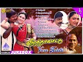 Veera Thalattu Tamil Movie Video Songs | Murali | Vineetha | Khusboo | Ilaiyaraaja | வீரத்தாலாட்டு
