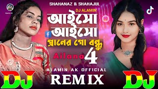 আইসো আইসো প্রানের গো বন্ধু | TikToK Viral Dj Gan 🔥 Ailana Ailana 4 💕 Aisho Aisho Praner Go Bondhu DJ