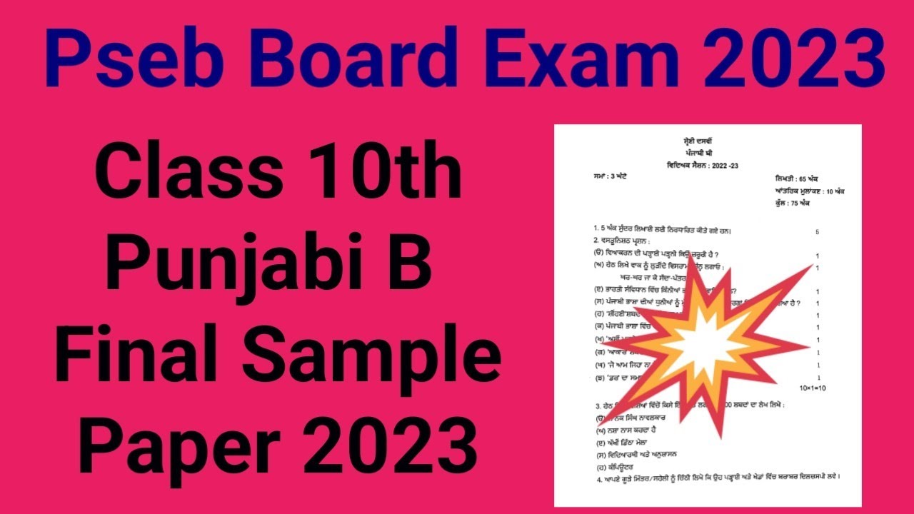 Pseb 10th Class Punjabi B Question Paper 2023 |Sample Paper |Real Paper ...