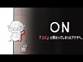 どんな時に「IN」で、どんな時に「ON」なんだっけ？←これを一発解決しちゃいます。[ ※ 2019年の動画アップグレード版 ]