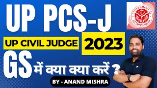 UP Judiciary Exam 2023 | How to prepare for GS Paper | UP PCSJ GS में क्या क्या करें ?