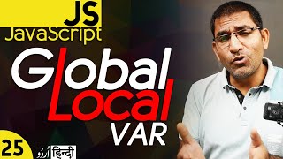 Global & Local Variable in JavaScript Tutorial for Beginners in हिंदी / اردو - Class - 25