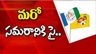 TDP \u0026 YCP Partied to Face GVMC Elections | #Bigstory | AP | 10tv