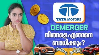 Tata Motors split ആവാൻ കാരണമെന്ത് | Tata motors demerger explained Malayalam| Stock Market Malayalam