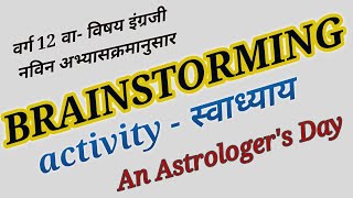 Brainstorming activity of An astrologer's Day