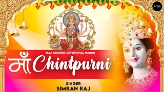 Maa Chintpurni माँ चिंतपूर्णी ( Lyrical Video ) | Simran Raj | Harman Raj | Maa Records Devotional