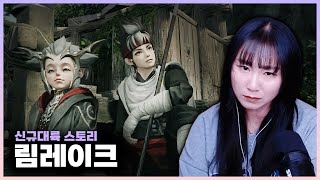 샨디와 진저웨일의 행방을 찾아서...신규대륙[림레이크] 스토리 풀더빙ㅣ로스트아크