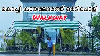 Copt Avenue walkway | കൊച്ചി കായലോരത്ത് ഒരടിപൊളി Walkway | Kochi Walkway | Kochi Vlog | Kl Malluz