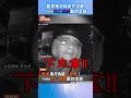 詭男鬼月偽裝外送員！　1min死亡凝視監控全錄｜tvbs新聞｜擠看看 shorts @tvbsnews01