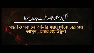 নিজেকে নিজের মধ্যে নিমজ্জিত কর, আমার ভুলে যাওয়া, এটিই জীবনের গোপন রহস্য।