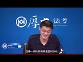 把公司的錢放在余額寶，賺點小錢犯法嗎？ 厚大法考official channel