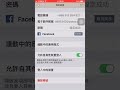 line忘記電子信箱和密碼 更改信箱和密碼的方法