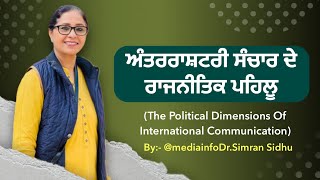 The Political Dimension Of International Communication #massmedia #simransidhu #masscommunication