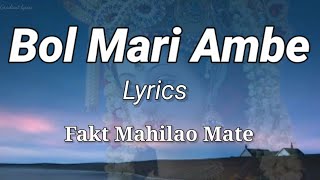 Bol Mari Ambe | Lyrics | Garba song | Fakt mahilao mate | Gujarati | Gradient Lyrics
