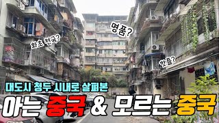 [중국 청두 여행EP.3] 중국거주자가 발로 뛰어 맛나게 말아주는 청두시내 핫플 탐방기 (feat. 차오찌아샹, 타이구리)