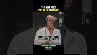 (탁재훈 - 참 다행이야) 가수들이 발성보다 표현을 강조하는 이유