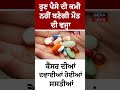 ਹੁਣ ਪੈਸੇ ਦੀ ਕਮੀ ਨਹੀਂ ਬਣੇਗੀ ਮੌ ਤ ਦੀ ਵਜ੍ਹਾ trending news cancer cancermedicine medicine health