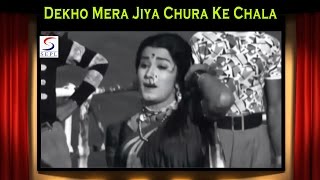 Dekho Mera Jiya Chura Ke Chala | Asha Bhosle |  Fearless Nadia, Dileep Raj