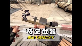 敵人被氣死還是第一次見#csgo #中國玩家 #奇葩 #整活 #绝地求生刺激战场 #刺激战场 #吃鸡手游 #吃鸡 #刺激战场国际服