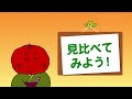 【間違い探し】うめサブローとあたまの体操～『こいのぼり』絵の変化を見破れるか ～youtubeオリジナル