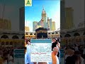 Makkah Madina Shareef | Haram Paak   #quotes  #islamic  #hadees #viralvideo #ytshorts #hajj #arafat