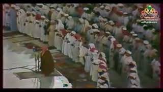 First Isha prayer in Masjid Al-Haram || Sheikh Abdur Rahman As Sudais || Surah Al Fajr || 1984/1404
