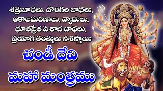 chamundi maha mantra #Mathangi