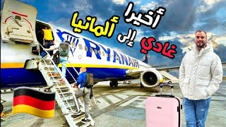 رحلة  طالب مغربي🇲🇦 إلى ألمانيا 🇩🇪 ✈ ، أخيرا خرجات ليا فيزا ألماني أوسبيلدونغ