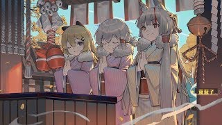 【アズールレーン】イベントストーリー「謹賀新年」 4K