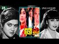Bangla Full  Movie: Madam Fuli - Alexendar Bo, Shimla, Humayun Faridi | Popular Bangla Movie