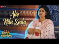 Ahe Nila Saila | Jaga Mo Jagatjita | Shasanka Sekhara Sahoo, Anuradha Panigrahi | New Odia Song