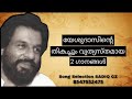 YESUDAS  | 2 Songs | Song Selection SADIQ CZ Mobile 8547552475