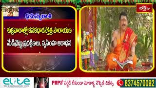 శ్రీ శోభకృత్ సంవత్సరంలో ధనుస్సురాశి (Sagittarius) వారి ఫలితాలు ఎలా ఉండబోతున్నాయి? పరిహారాలు?