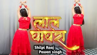 #Video | #pawan Singh New Song | Kaile Ba Kamal Humara Laal Ghanghra | लाल घंघरा  Shikha Patel