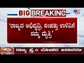 hd kumaraswamy on jds bjp alliance ರಾಜ್ಯದ ಜನರ ಒಳಿತಿಗೆ ನಾವು ಮೈತ್ರಿ ಆಗಬೇಕಿದೆ tv9a