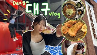 [갱씨앗 VLOG] 대구 여행 다녀왔어요!! (국내여행/대구/동성로/Daegu/먹방/맛집/크레이지팡팡/실내데이트)