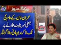 Famous Tiktoker Nadeem Nani Wala Arrested | Breaking News | Lahore Rang