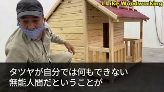 「生活基盤のない嫁は離婚してもすぐ戻ってくる」と余裕で離婚した夫。離婚後、弁護士「いつでも戻って来ていいと言われてます」私「は？」