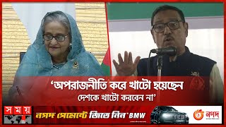 জাপান, যুক্তরাষ্ট্র সফর শেষ করে এবার যুক্তরাজ্য যাচ্ছেন প্রধানমন্ত্রী | Sheikh Hasina | Somoy TV