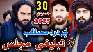 Majlis e Aza 30 Jan 2025 | Best message|| Zakir Waseem Abbas Baloch  Masaib@Paighamehaq313