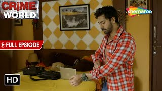 অনলাইনে ভালোবাসা | ক্রাইম ওয়ার্ল্ড | Crime World Bengali | Full New Episode | Popular Crime Serial