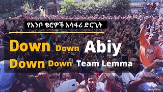 Ethiopia | የአንቦ ቄሮዎች በዶ/ር አብይ ላይ ያደረጉት አሳፋሪ ድርጊት ይሄንን ይመስል ነበረ!