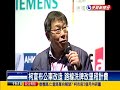 新政 柯文哲 北市公車改里程計費－民視新聞