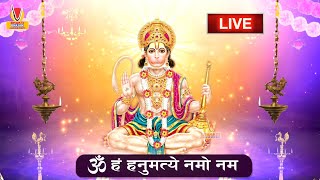 LIVE :The Most Powerful Hanuman Mantra To Remove Negative Energy | हनुमान मंत्र 108