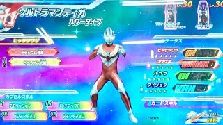 【Rティガパワー】フュージョンファイト プレイ動画 Rウルトラマンティガ パワータイプ デラシウム光流 ゼペリオン光線