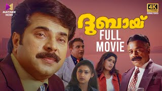 Dubai Malayalam  Movie | 4K Remastered  | Joshiy | Mammootty | Biju Menon | N. F